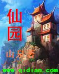 乡村情事