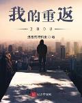 欲成欢6部txt下载书包