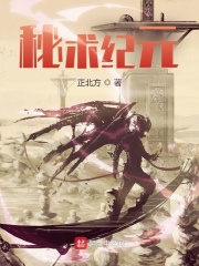 房东的丝足脚小说