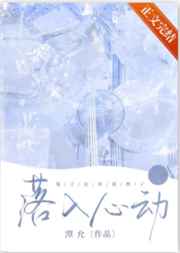 入禽太深免费观看高清