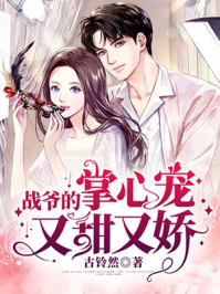 穿越女尊绝情女王爷