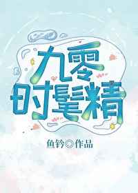 一个性感的秘密