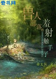 方秀娟的丝袜臭脚小强