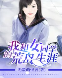 用我的手指搅乱在线观看免费完整版