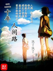 孽缘畸情杏花和傻儿子