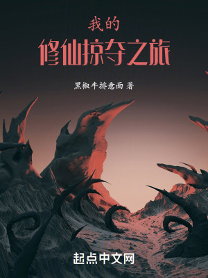 黄蓉襄阳落难记