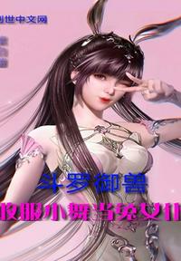 罗局长干了梦莹第一章