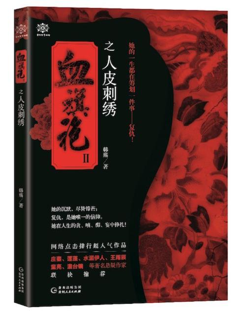 激情小说亚洲