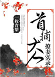 天使行动1电影国语免费观看
