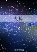 末世重生之少主横行