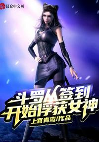 黄总许婷婷千环套月