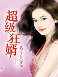 女儿香满田