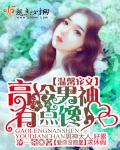 一吻定情泰国版