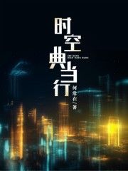 妮可罗宾同人黄漫