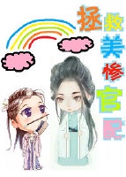 青锁龙森蚺