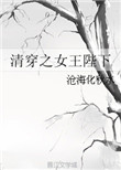 新任女教师被坏学生侵犯