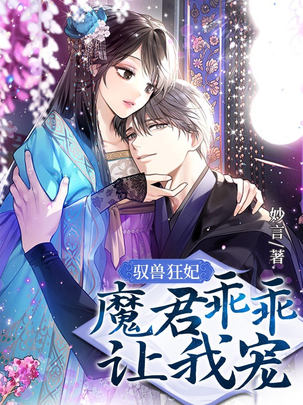 辣妈正传剧照