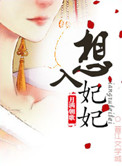 美女扒开腿被男人猛图片