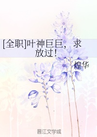 皎皎古言1V.1H