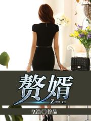 坐在学长的根茎上写句子