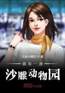 女人喜欢大的还是长的蘑菇头