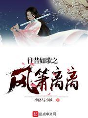 明朝伪君子