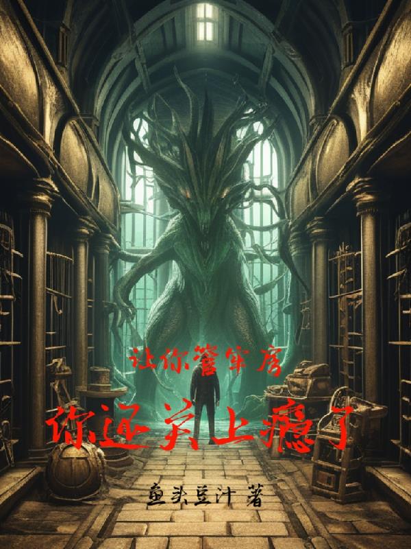 空间清穿之乌苏里氏