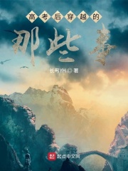 他的肿胀在她体内一个晚上