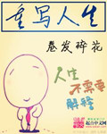 美女踩脸