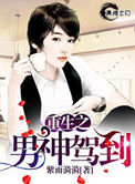 女主涨奶男主在开会做