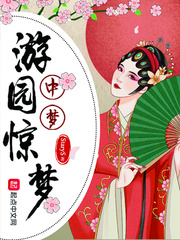 混在澳洲超级地主