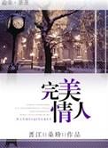 国产农村三片免费网站