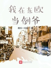 农妇山泉有点甜