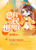太太经小说全文免费