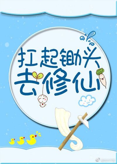 逆袭者