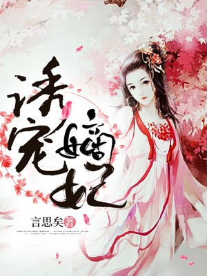 粗大挺进小龙女
