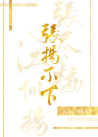 鱼骨吧电影网