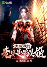 十二生肖成龙
