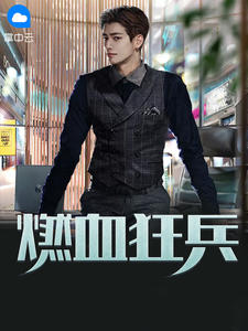 郑爽唱追光者