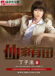 家族内乱换刘家全部