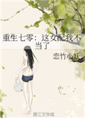 快穿绳结嵌入花蕊摩擦