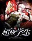 弄青梅PO