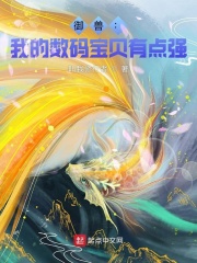 病娇男主他又吃醋了小说
