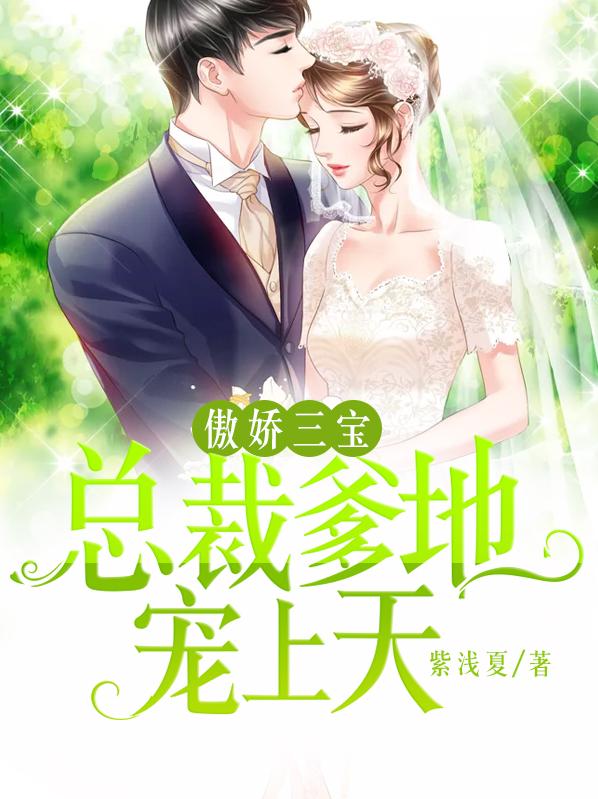 戚薇李承铉天上飞