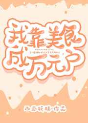 爱我就别想太多在线观看