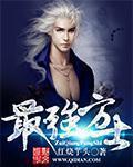 明朝那些事儿王更新