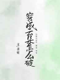 嫁给鳏夫