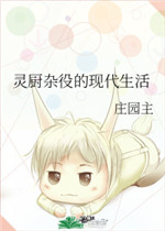 美景之屋2视频在线看