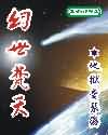 快乐大本营小时代