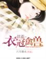 鹿鼎记1周星驰电影国语在线观看
